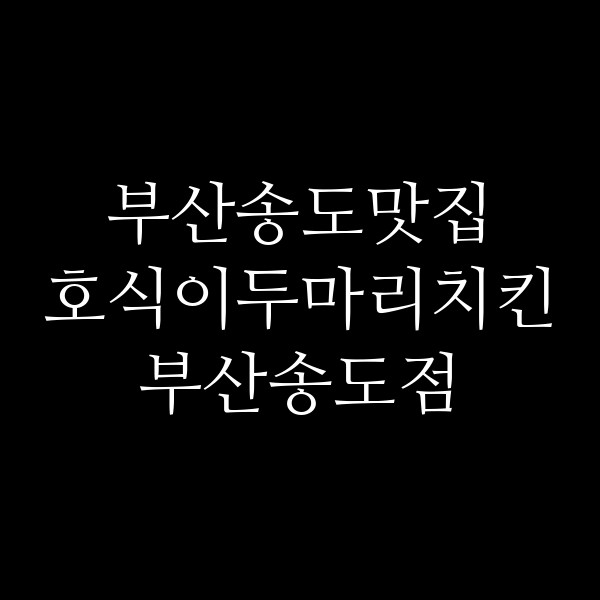 포스팅 썸네일 이미지