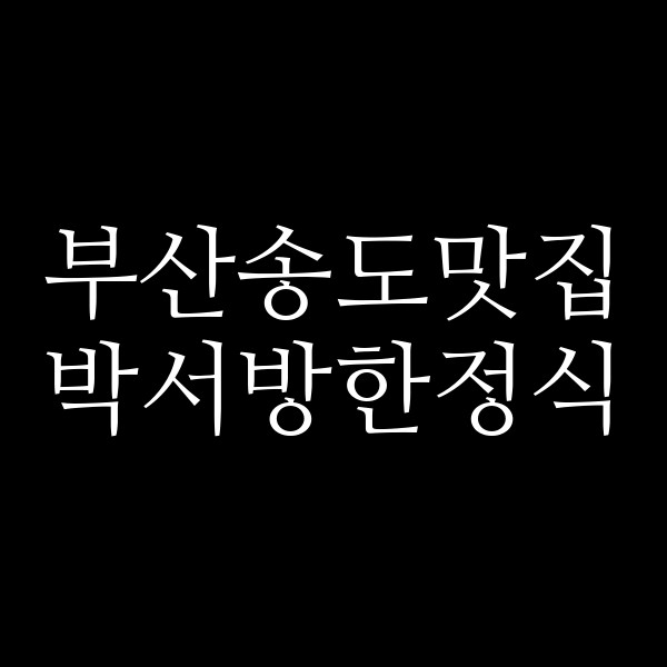 포스팅 썸네일 이미지
