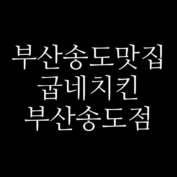 포스팅 썸네일 이미지