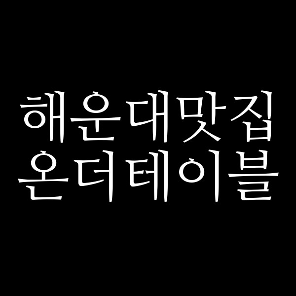 포스팅 썸네일 이미지