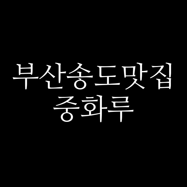 포스팅 썸네일 이미지