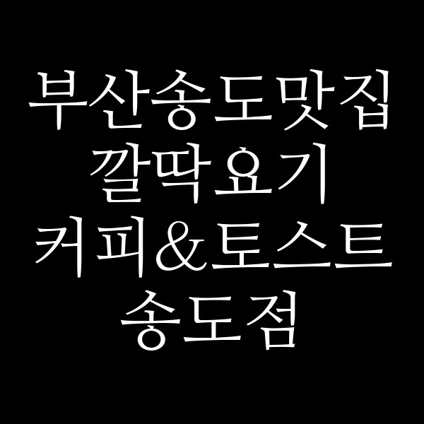 포스팅 썸네일 이미지