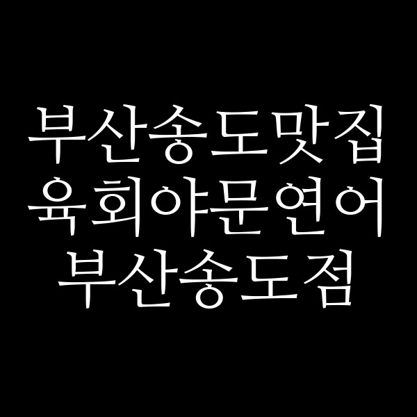 포스팅 썸네일 이미지