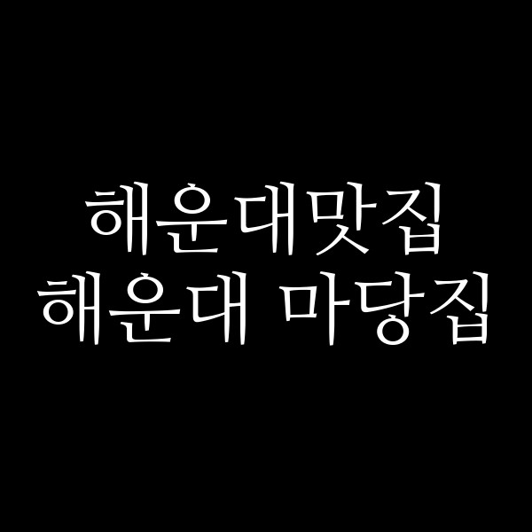 포스팅 썸네일 이미지