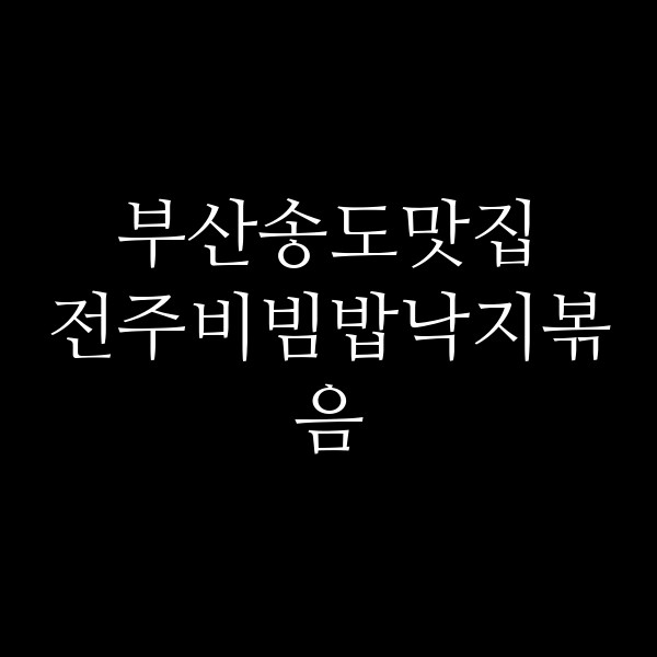 포스팅 썸네일 이미지