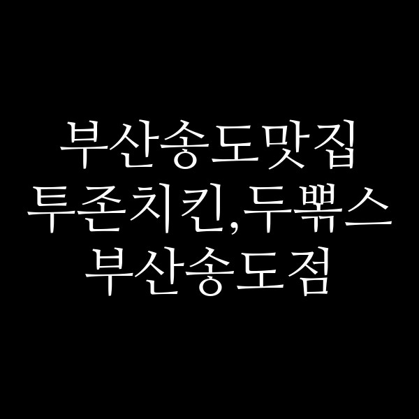 포스팅 썸네일 이미지