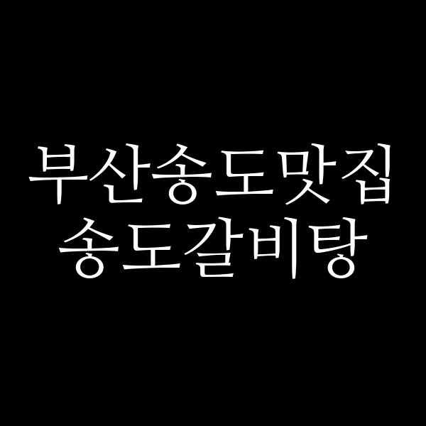 포스팅 썸네일 이미지