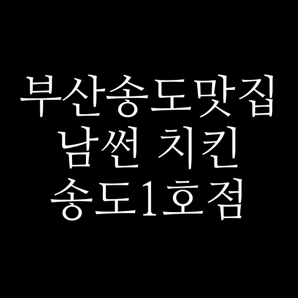 포스팅 썸네일 이미지