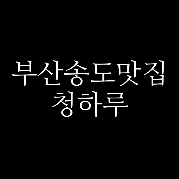 포스팅 썸네일 이미지