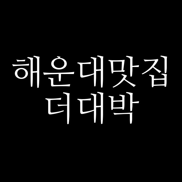 포스팅 썸네일 이미지