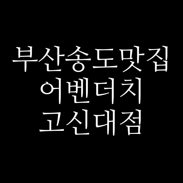 포스팅 썸네일 이미지