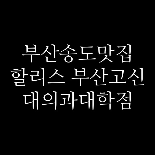 포스팅 썸네일 이미지