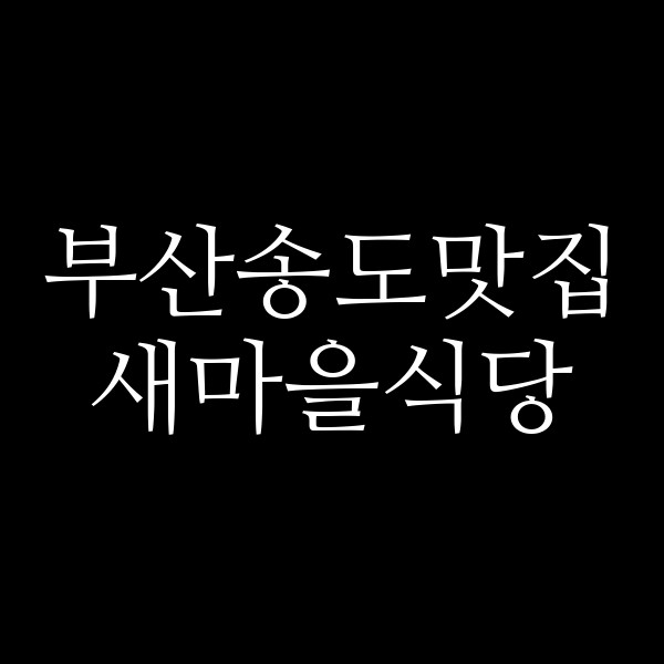 포스팅 썸네일 이미지
