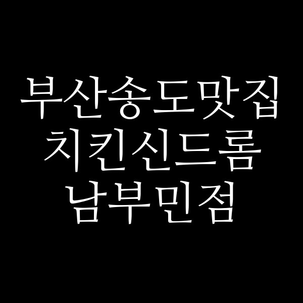 포스팅 썸네일 이미지