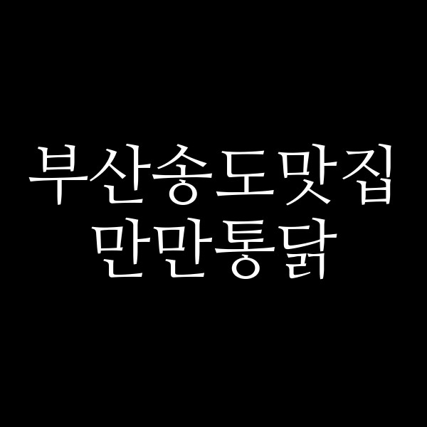 포스팅 썸네일 이미지