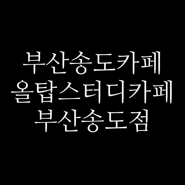 포스팅 썸네일 이미지