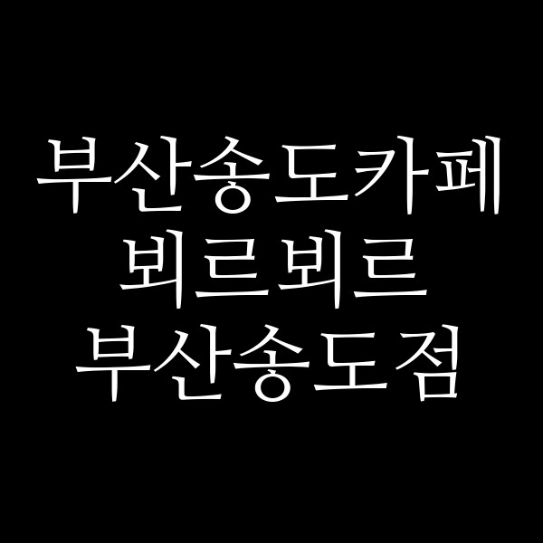 포스팅 썸네일 이미지