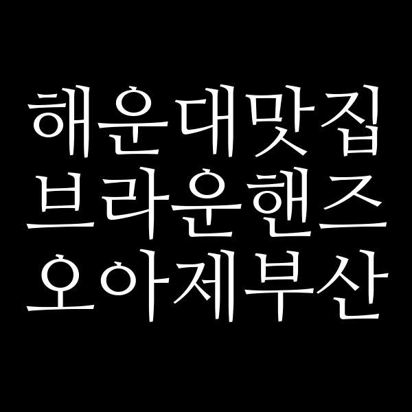 포스팅 썸네일 이미지