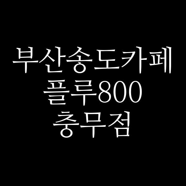 포스팅 썸네일 이미지