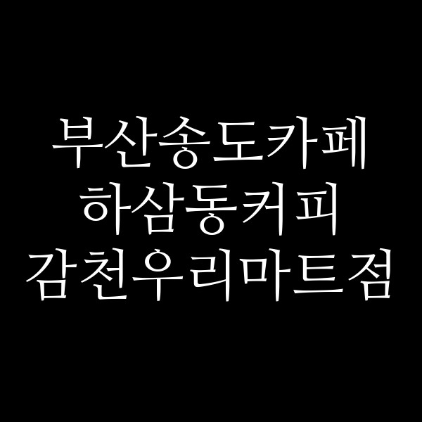 포스팅 썸네일 이미지