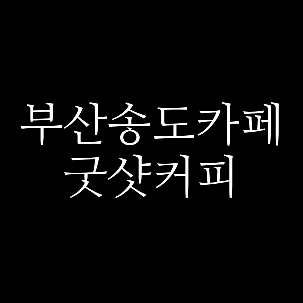포스팅 썸네일 이미지