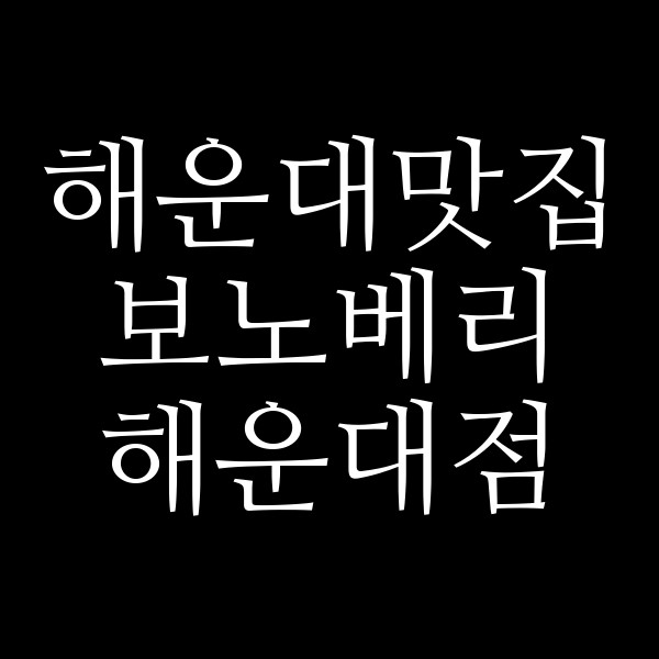 포스팅 썸네일 이미지