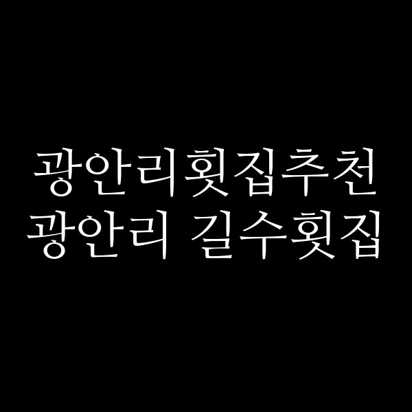 포스팅 썸네일 이미지