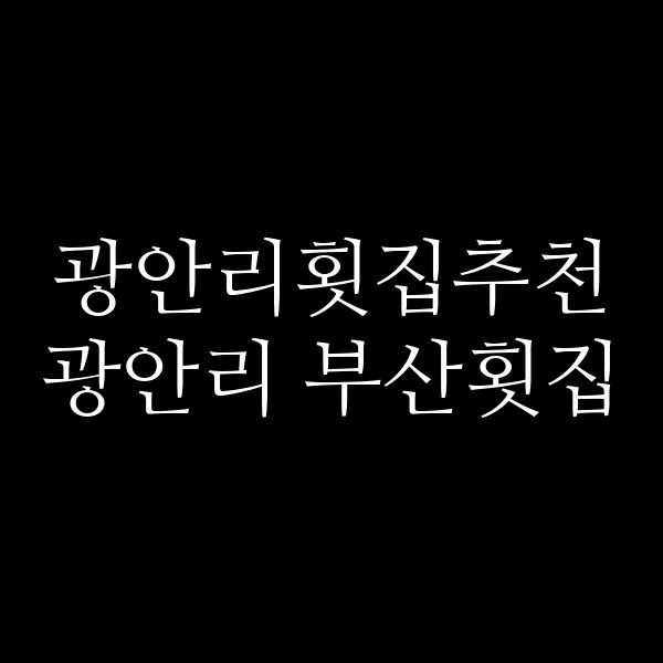 포스팅 썸네일 이미지