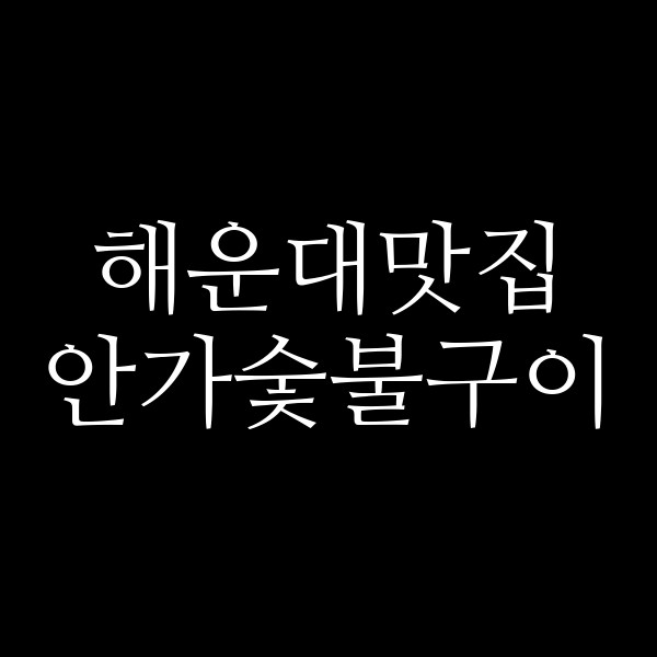포스팅 썸네일 이미지