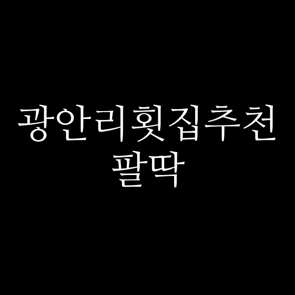 포스팅 썸네일 이미지