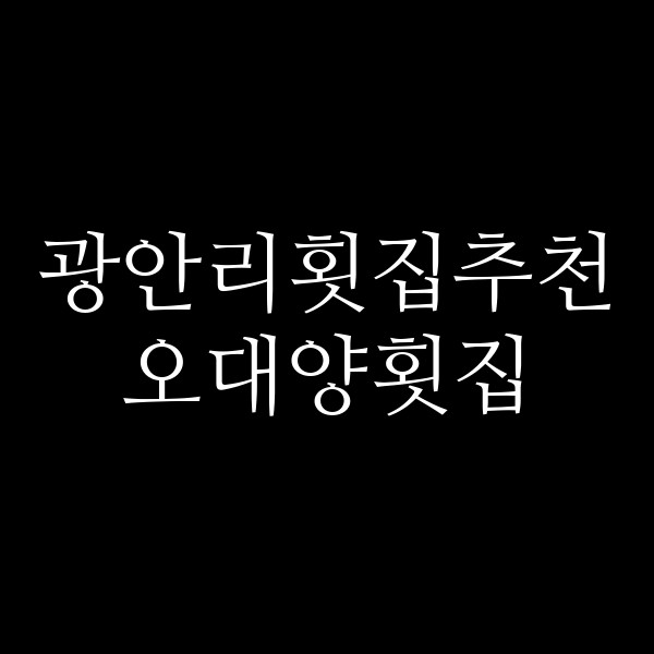 포스팅 썸네일 이미지