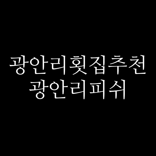 포스팅 썸네일 이미지