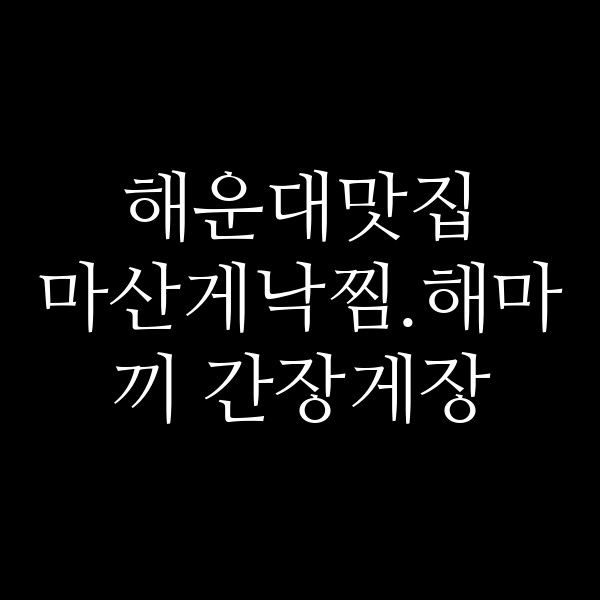 포스팅 썸네일 이미지