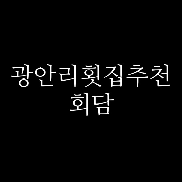 포스팅 썸네일 이미지