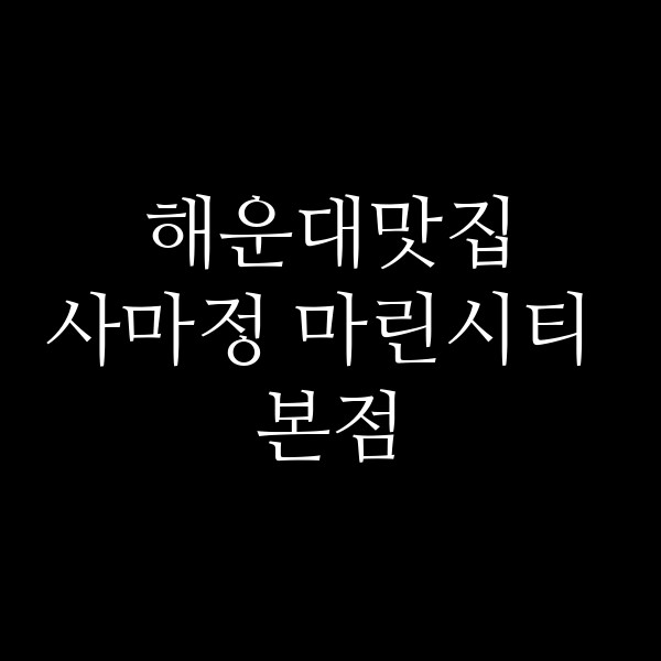 포스팅 썸네일 이미지
