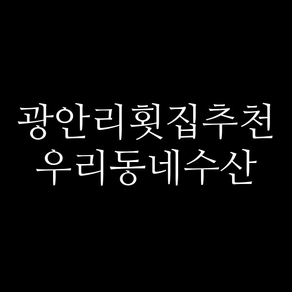 포스팅 썸네일 이미지