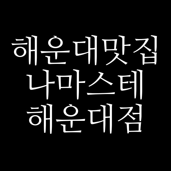 포스팅 썸네일 이미지