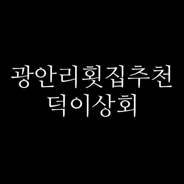 포스팅 썸네일 이미지