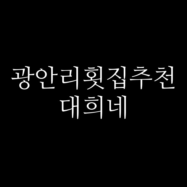 포스팅 썸네일 이미지