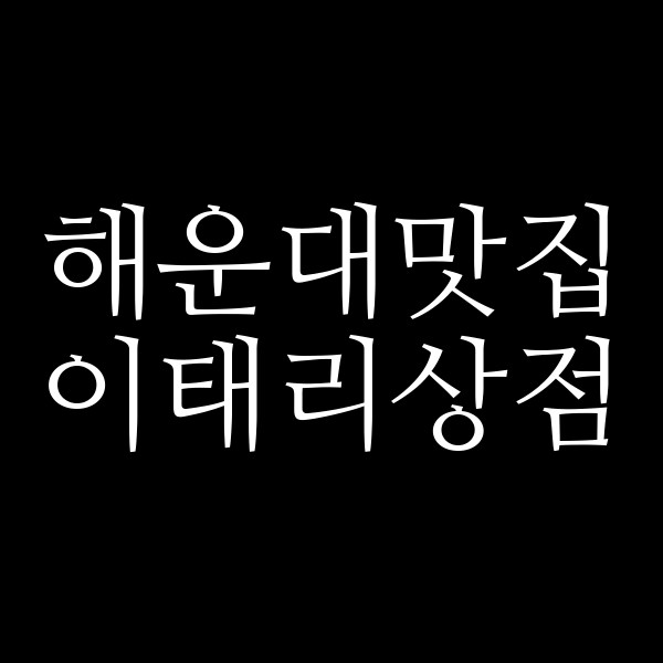 포스팅 썸네일 이미지