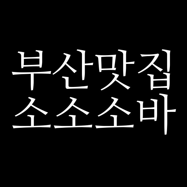 포스팅 썸네일 이미지