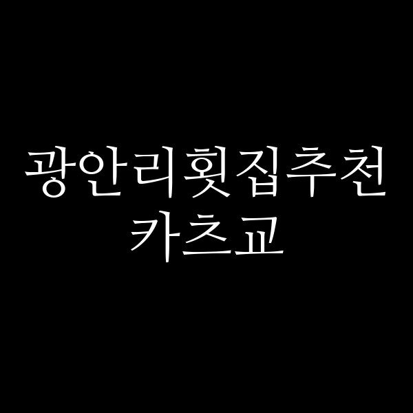포스팅 썸네일 이미지