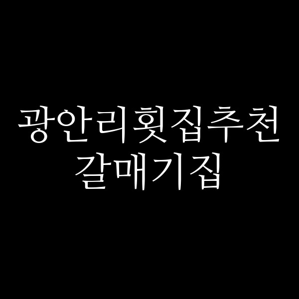 포스팅 썸네일 이미지