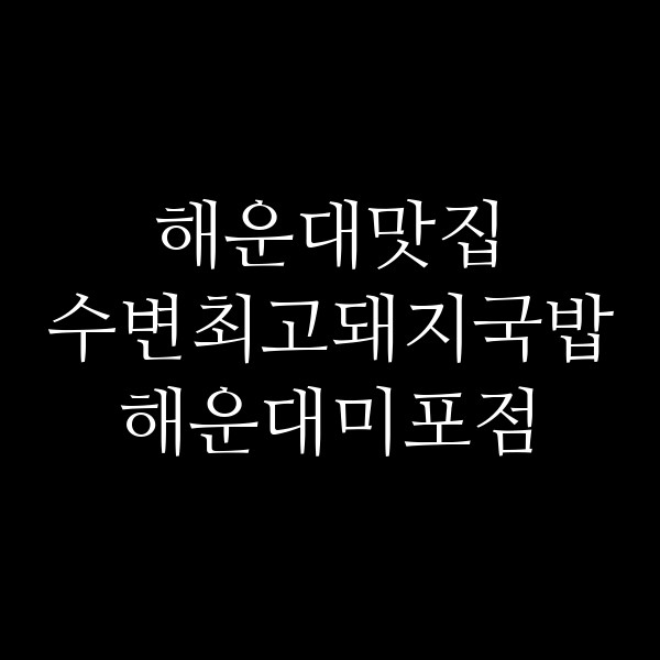 포스팅 썸네일 이미지