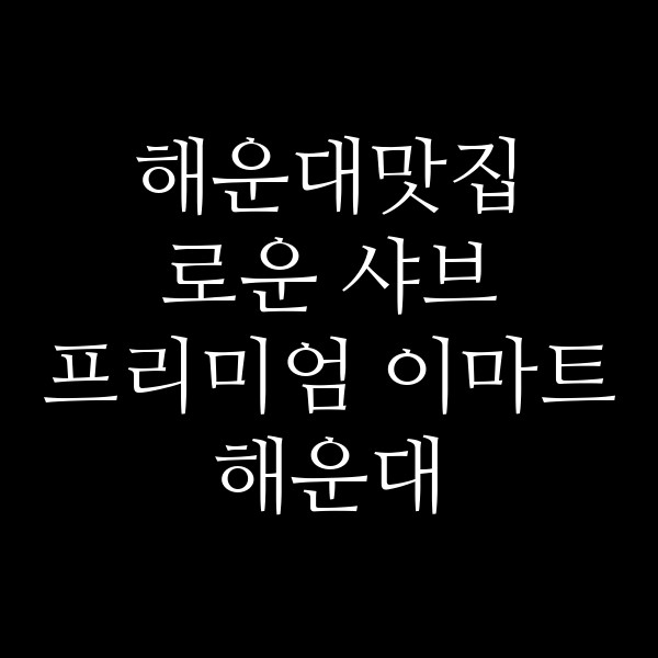 포스팅 썸네일 이미지