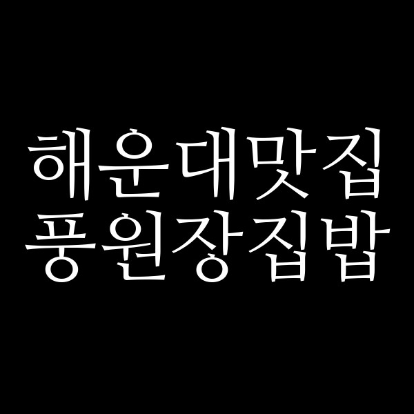 포스팅 썸네일 이미지