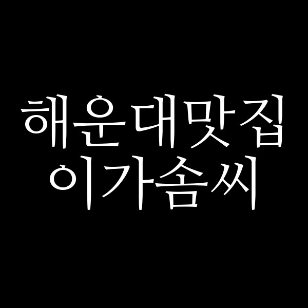 포스팅 썸네일 이미지