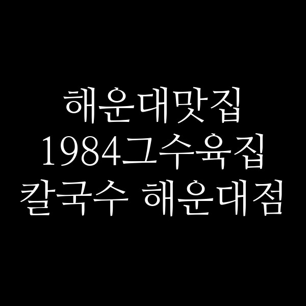 포스팅 썸네일 이미지