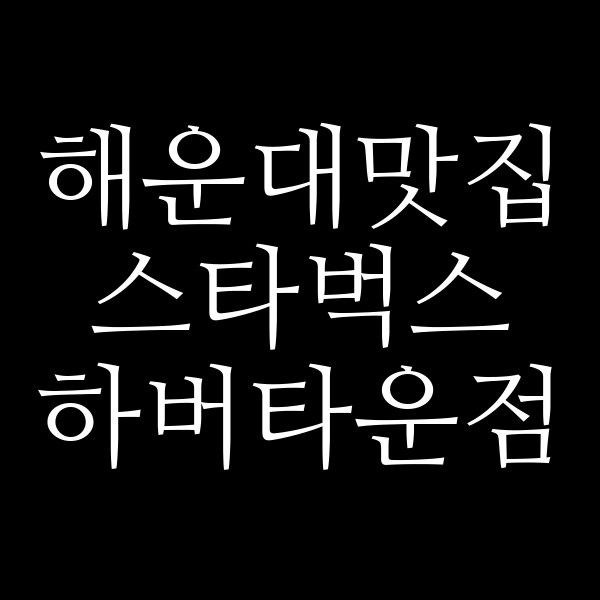 포스팅 썸네일 이미지