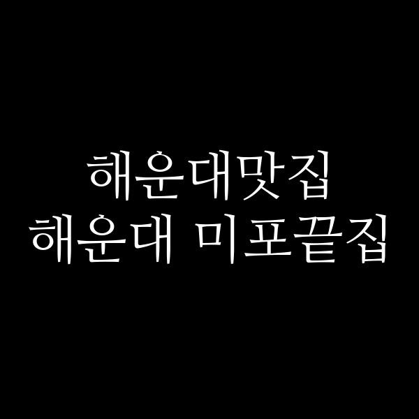 포스팅 썸네일 이미지